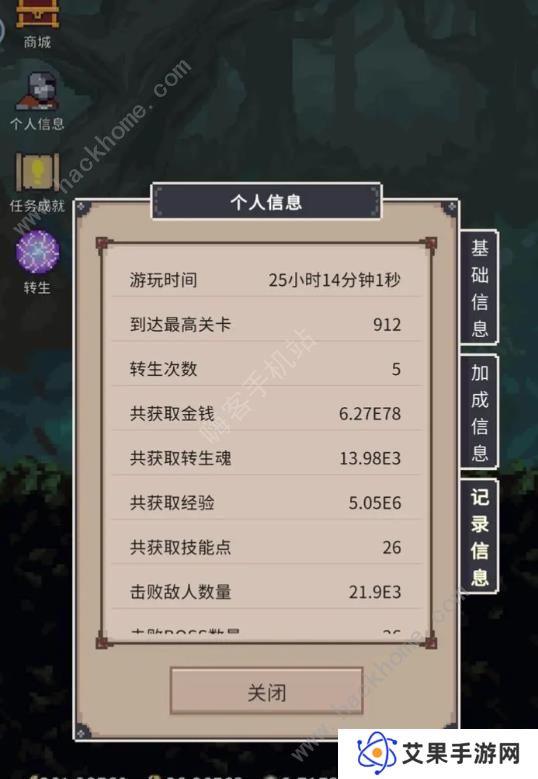 点击之旅攻略大全 新手必备技巧总汇