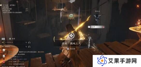 燕云十六声奇术全收集攻略   全部奇术获得途径一览图片23