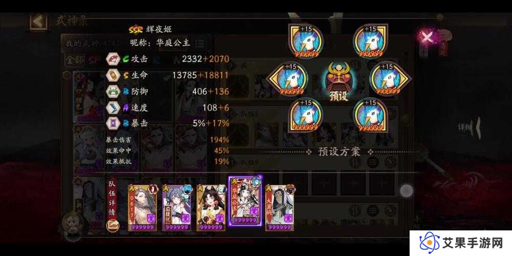 阴阳师SP雪女斗技阵容搭配推荐大全,演变史专题