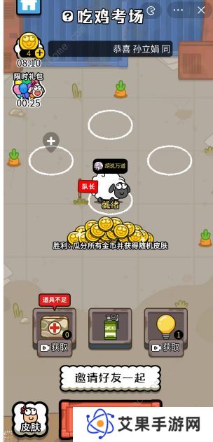 羊了个羊之最强羊脑攻略大全 新手快速通关技巧总汇图片7