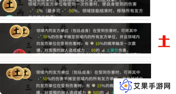 鬼谷八荒手游道魂选择推荐    道魂融合效果一览表图片11