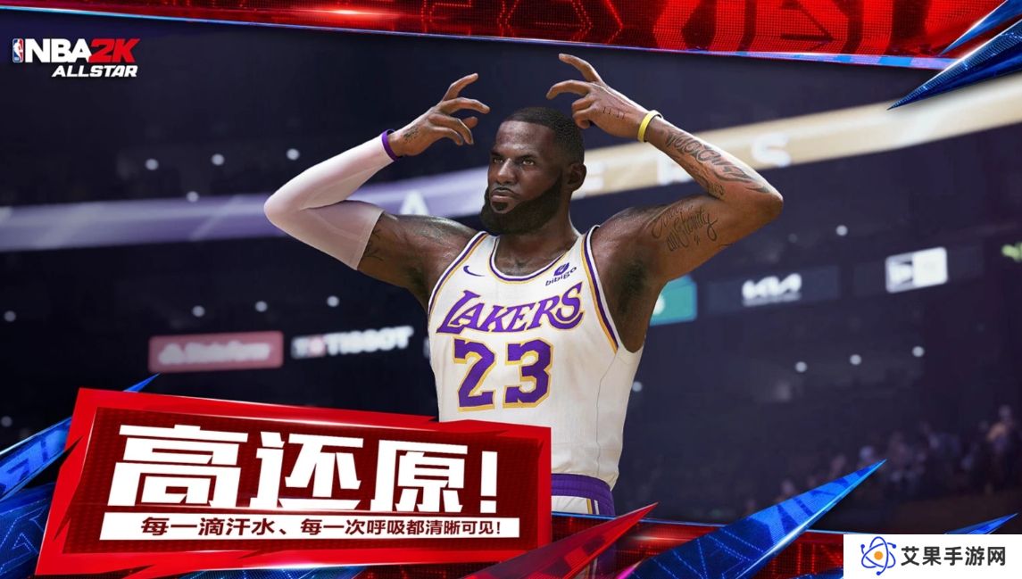 美职篮全明星先锋服测试下载 美职篮全明星先锋服怎么下载
