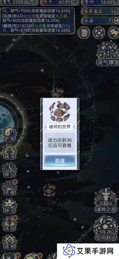 天道创造攻略大全 新手必备技巧总汇