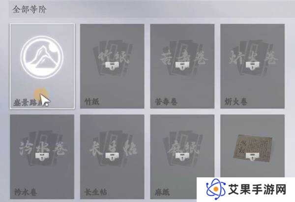 燕云十六声路牌怎么放      路牌怎么设置图片2