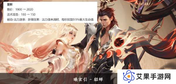 S39赛季将更新，圣杯削弱后，如何解决貂蝉缺蓝的问题？
