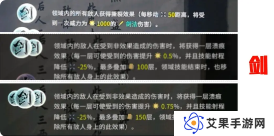 鬼谷八荒手游道魂选择推荐    道魂融合效果一览表图片3