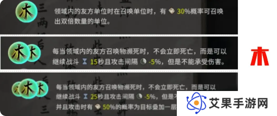 鬼谷八荒手游道魂选择推荐    道魂融合效果一览表图片12