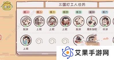 三国哈哈哈2攻略大全 全关卡通关图文总汇图片3