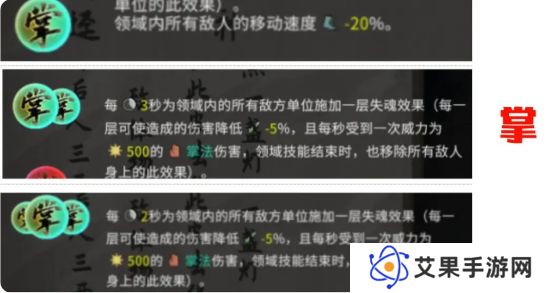 鬼谷八荒手游道魂选择推荐    道魂融合效果一览表图片5