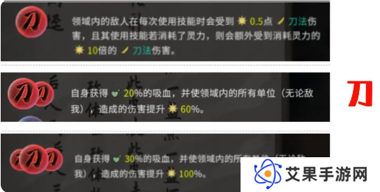 鬼谷八荒手游道魂选择推荐 道魂融合效果一览表