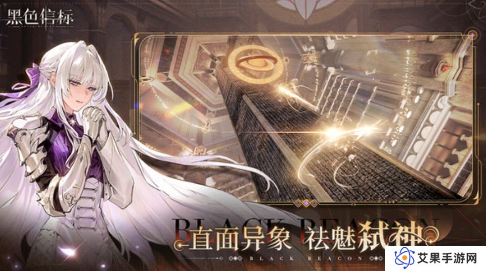 黑色信标潜能命座的特点分享 黑色信标潜能命座攻略