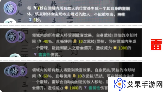 鬼谷八荒手游道魂选择推荐    道魂融合效果一览表图片9