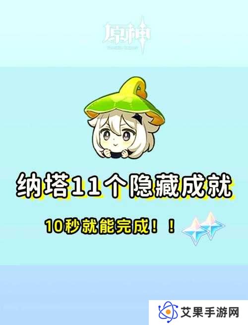 原神隐藏成就力场侵蚀完成攻略