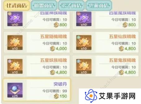 仙宗大掌门攻略大全 2023新手必备技巧总汇图片3