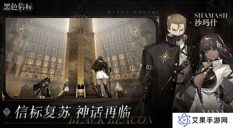 黑色信标技能书的获取方式 黑色信标技能书怎么获得