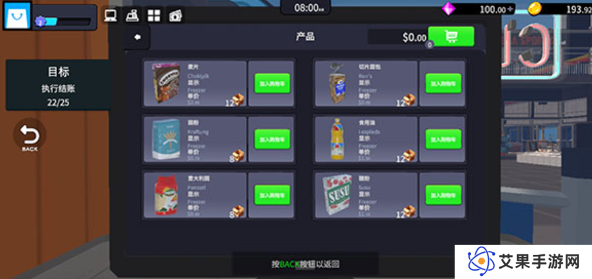 超市经理模拟器怎么玩 超市经理模拟器玩法攻略