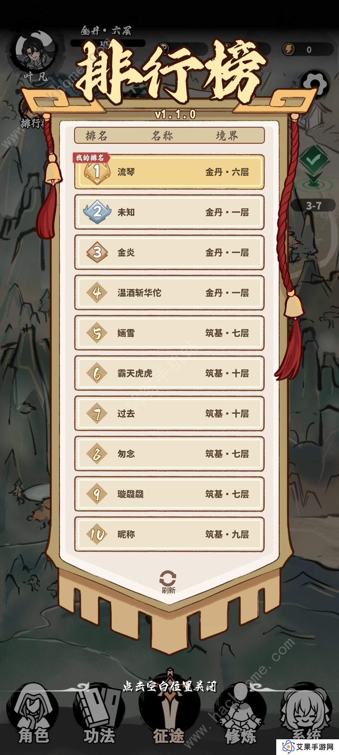 下一站仙帝攻略大全 新手必备技巧总汇