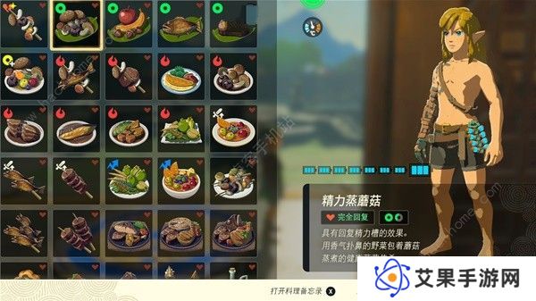 王国之泪食谱配方大全 所有料理/烧烤/冰冻配方公式一览