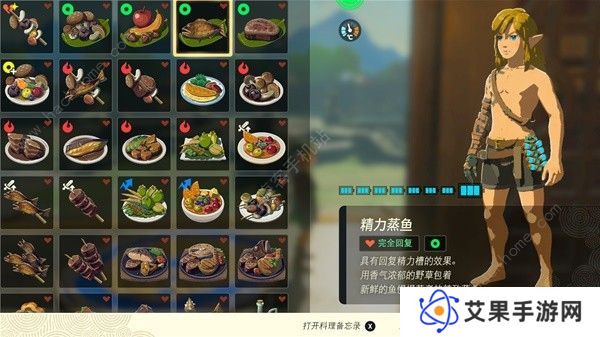 王国之泪食谱配方大全 所有料理/烧烤/冰冻配方公式一览图片3