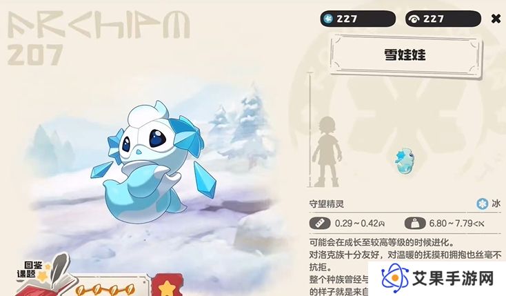 洛克王国世界雪娃娃技能搭配玩法 洛克王国世界雪娃娃玩法介绍