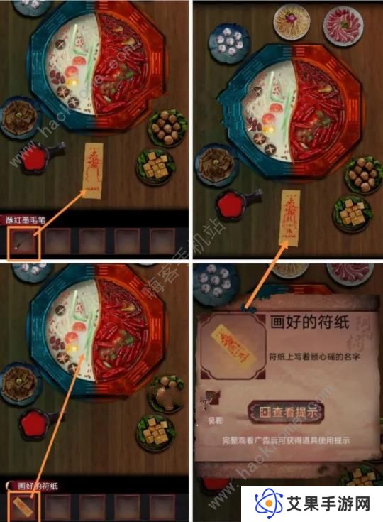 阴阳锅2同心劫攻略大全 全章节通关图文总汇图片2