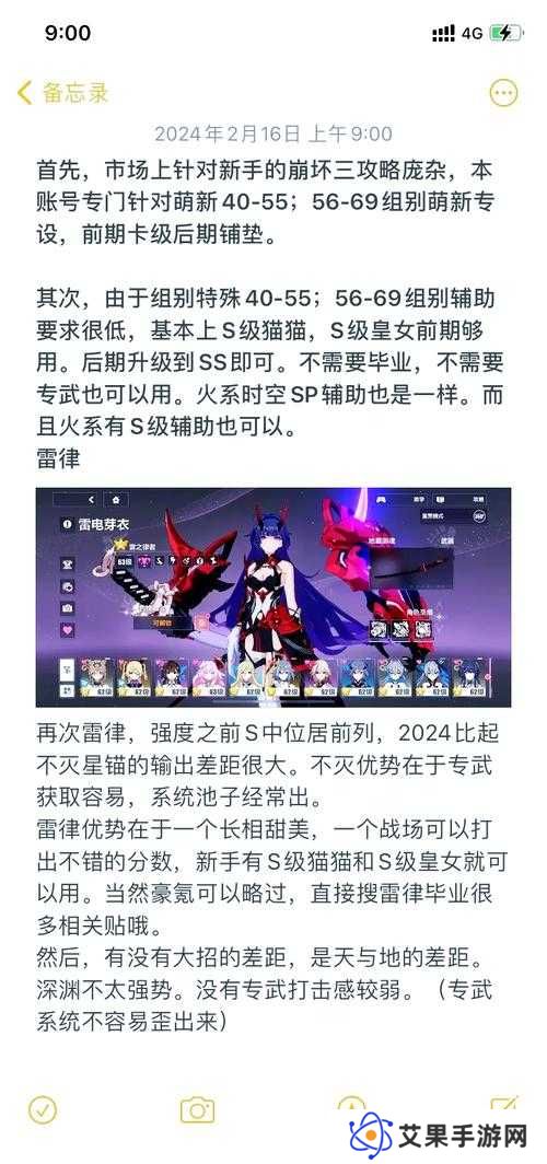 如何在崩坏3运输作战中轻松获取高分？打法攻略揭秘！