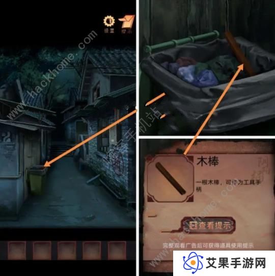 阴阳锅2同心劫攻略大全 全章节通关图文总汇图片3