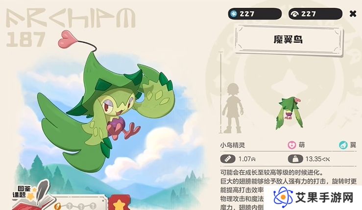 洛克王国世界魔翼鸟玩法攻略 洛克王国世界魔翼鸟技能培养方式