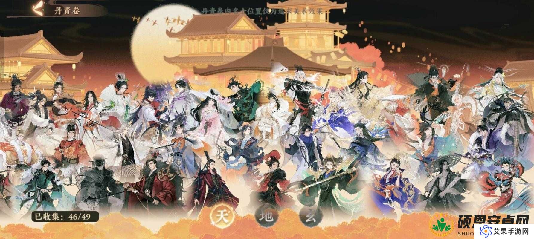 忘川风华录隐藏天命解锁方式及关系汇总