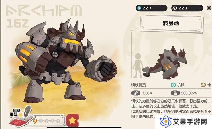 洛克王国世界波多西技能玩法介绍 洛克王国世界波多西玩法攻略