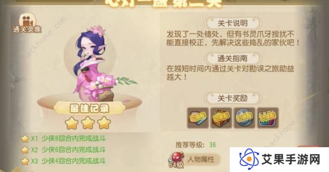 梦幻西游手游三界异闻录卷一攻略 三界异闻录卷一通关打法详解