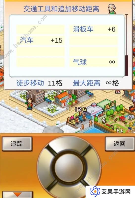 都市大亨物语攻略大全 新手布局建筑技巧总汇图片5