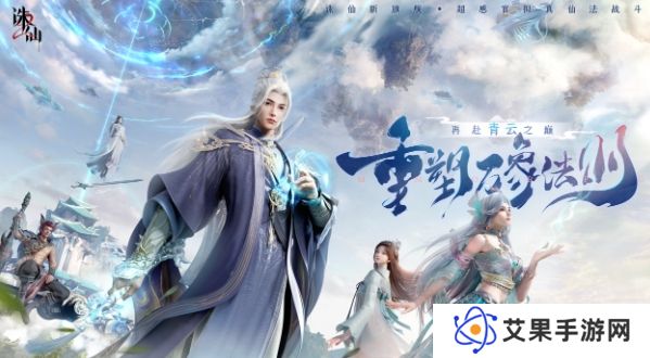 诛仙2手游测试时间是什么时候 诛仙2手游上线时间