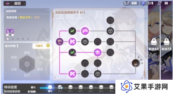 崩坏3猫镇奇遇记第一章攻略 猫镇奇遇记李素裳特训通关技巧图片2