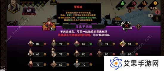 无悔华夏七国之乱剧本攻略 七国之乱地图名臣通关一览图片6