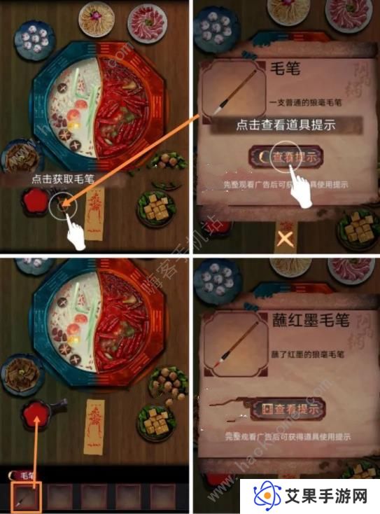 阴阳锅2同心劫第一章攻略 第一章通关图文教程