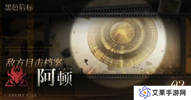 黑色信标阿顿怎么样 阿顿boss通关技巧一览