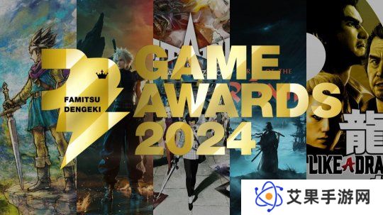 Fami通电击游戏大奖2024将于3月15日公布获胜者