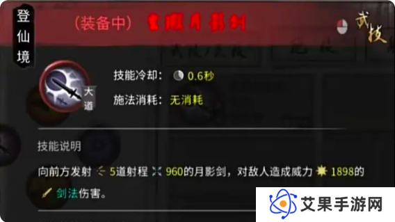 鬼谷八荒手游水剑逆天改命选什么 水剑技能|羽化|道魂|功法|全套攻略
