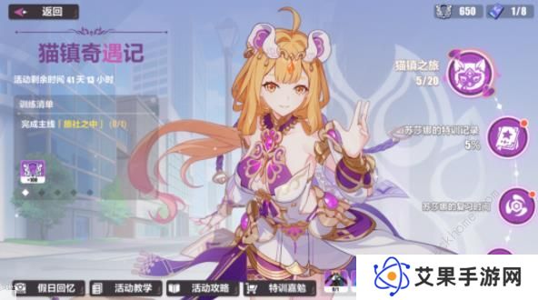崩坏3猫镇奇遇记第一章攻略 猫镇奇遇记李素裳特训通关技巧