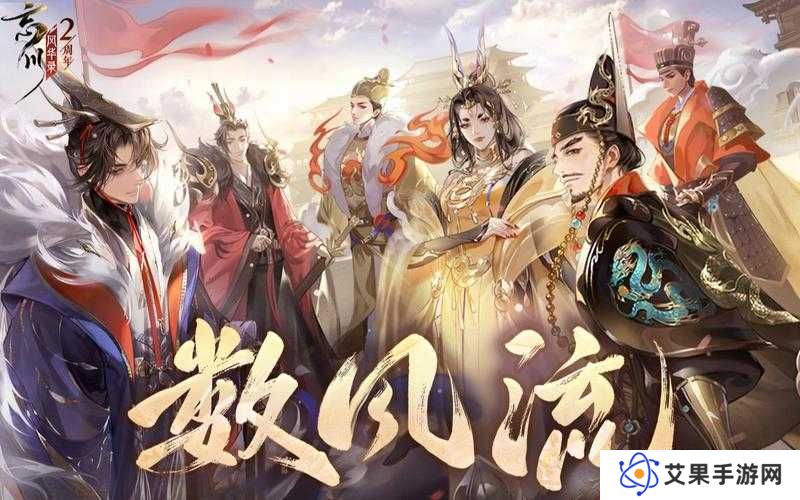 忘川风华录风流雅致剧情任务怎么过？全面攻略揭秘悬念！