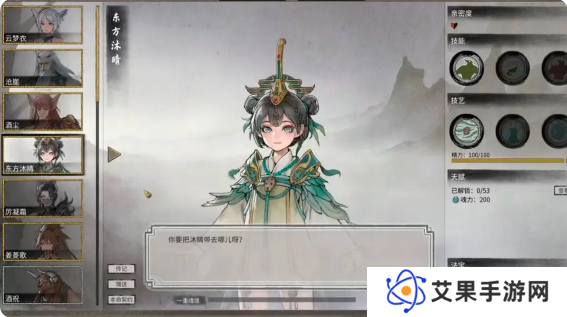 鬼谷八荒手游水剑逆天改命选什么   水剑技能