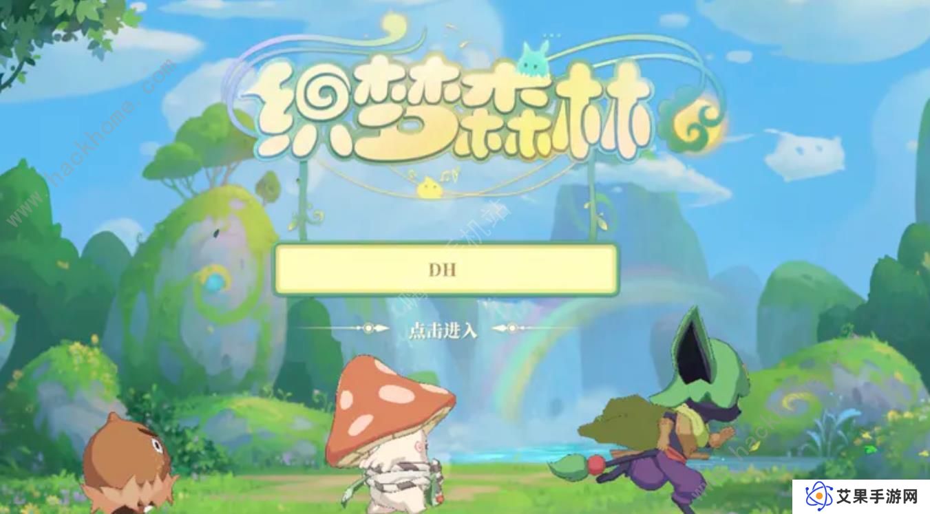 织梦森林攻略大全 新手少走弯路技巧总汇