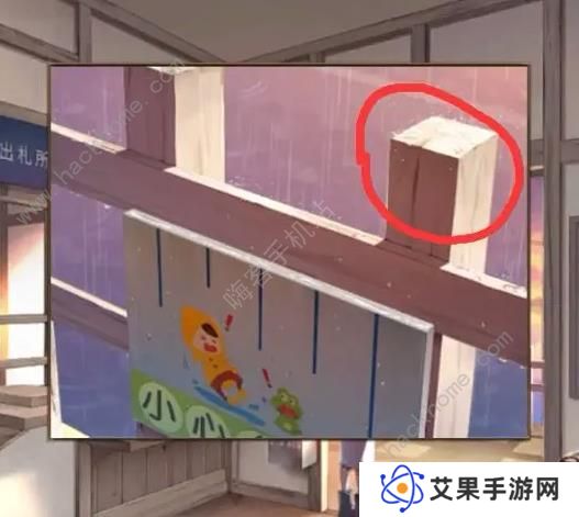 失物终点站2攻略大全 全章节通关图文总汇图片10
