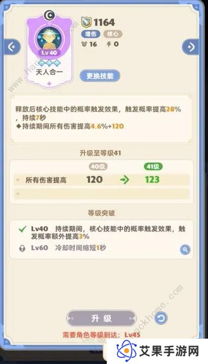 出发吧麦芬游侠技能搭配攻略 游侠最强阵容推荐图片5
