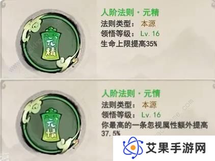 山海北荒卷攻略大全 最强流派搭配推荐图片4