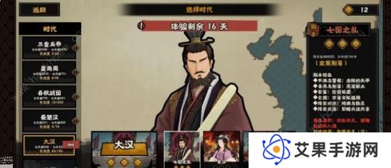 无悔华夏七国之乱剧本攻略 七国之乱地图名臣通关一览