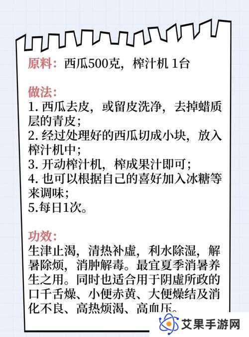 如何制作小森生活中的西瓜汁？材料与方法全揭秘！
