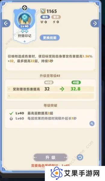 出发吧麦芬游侠技能搭配攻略 游侠最强阵容推荐图片9