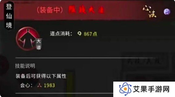 鬼谷八荒手游水剑逆天改命选什么   水剑技能